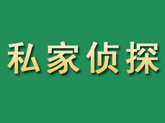 麻栗坡市私家正规侦探